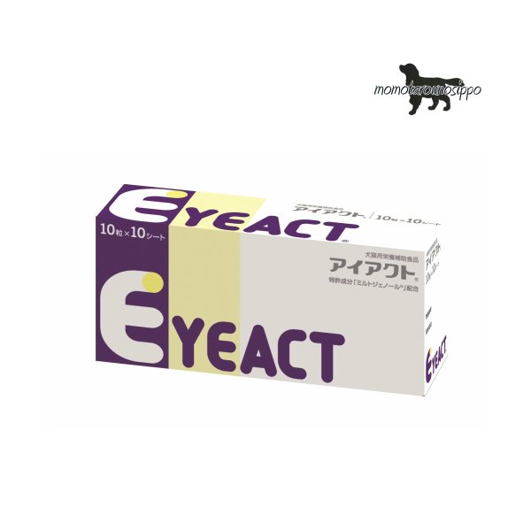 日本全薬工業 アイアクト 100粒（10粒×10シート）犬猫用 ※お一人様3個まで！送料無料（ポスト投函便）