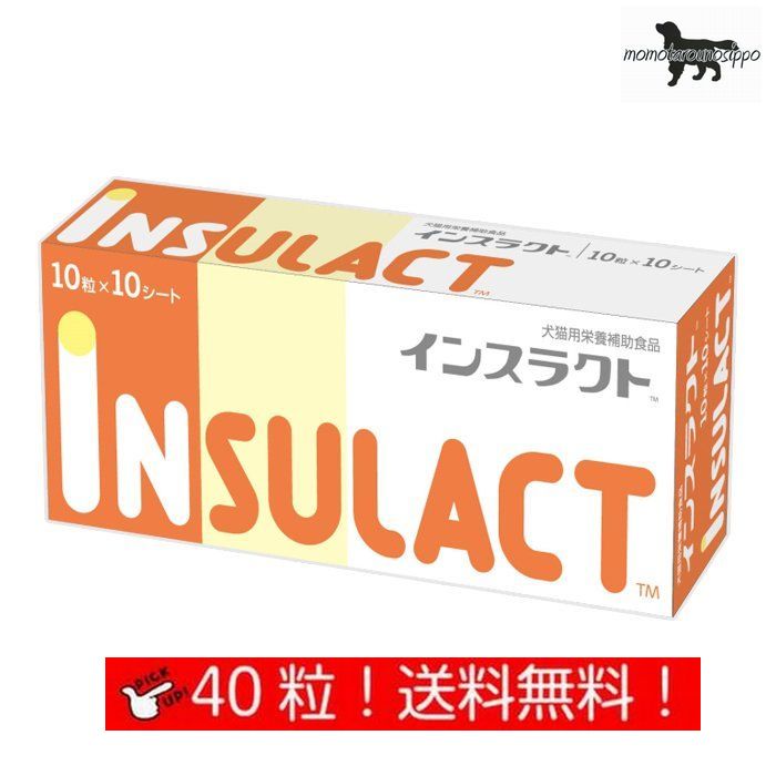 Rakuten - インスラクト 犬猫用 お試し 40粒（10粒×4シート） 体重15kg以上 1日4粒10日分 日本全薬工業 送料無料（ポスト投函便）