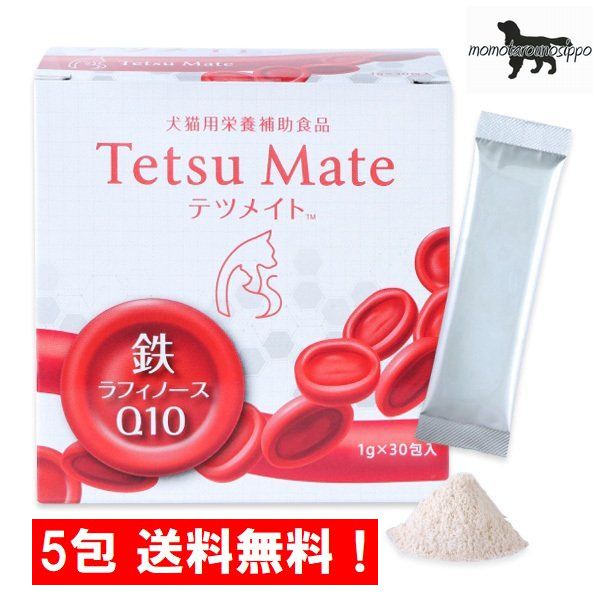 テツメイト 日本全薬工業 犬猫用 お試し 体重1kg～2.5kg 1日0.5g 10日分(5包) 送料無料（ポスト投函便）