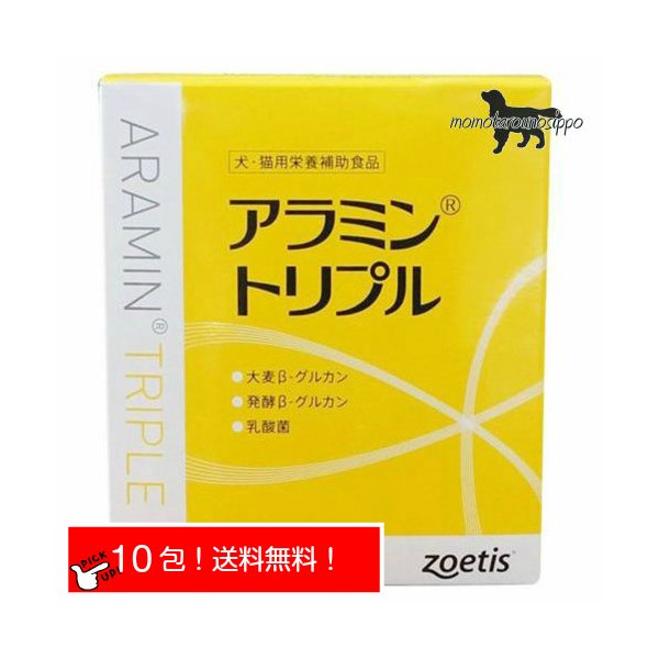 アラミントリプル 犬猫用 お試し 5ml×10包 送料無料（ポスト投函便）