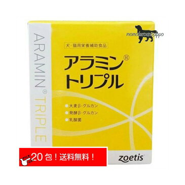 アラミントリプル5ml 犬猫用 お試し 5ml×20包 ファイザー(ゾエティス) 送料無料（ポスト投函便）