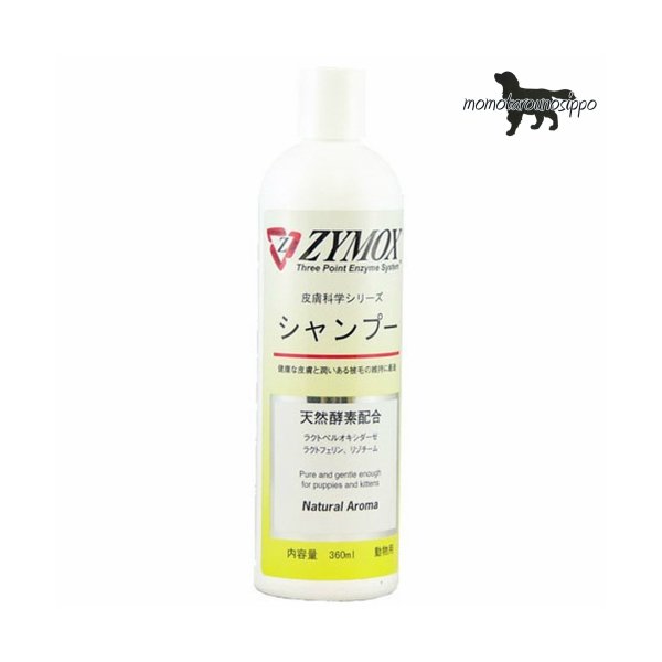 ZYMOX (ザイマックス) 犬猫用 シャンプー (天然酵素配合) 360ml 送料無料
