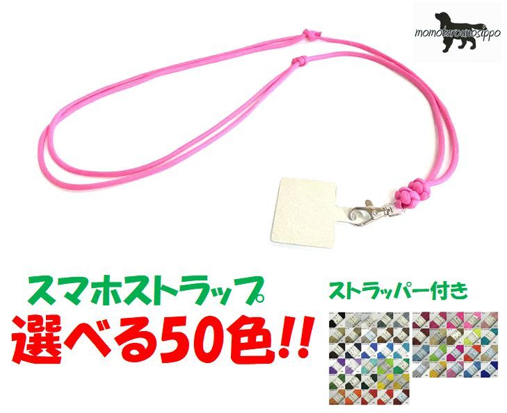 ⤿Τäݤ㤨PARACORD STRAP ѥ饷塼ȥ ޥۥȥåסۥ ݤ  ٤50ʥɡ ̵ʥݥȡءˡפβǤʤ780ߤˤʤޤ