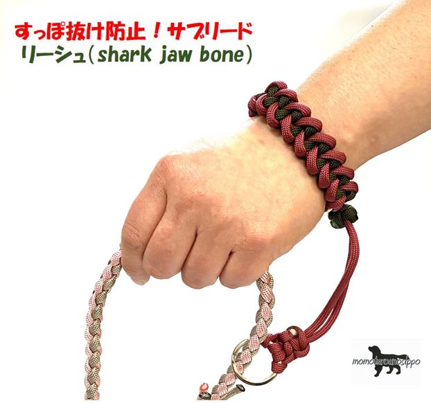 PARACORD LEASH パラシュートコード リーシュ（shark jaw bone）すっぽ抜け防止！サブリード カラー：A エンジ アーミーグリーン 送料無料（ポスト投函便）