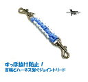 PARACORD JOINT パラシュートコード 首輪とハーネスを繋ぐジョイントリード カラー：D スカイブルー ホワイト 平編み スタンダード 送料無料