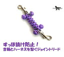 PARACORD JOINT pV[gR[h ւƃn[lXqWCg[h iقˁjJ[FAp[vEp[vJt i|Xgցj