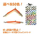 PARACORD JOINT pV[gR[h ւƃn[lXqWCg[h Iׂ50F ҂ i|Xgցj