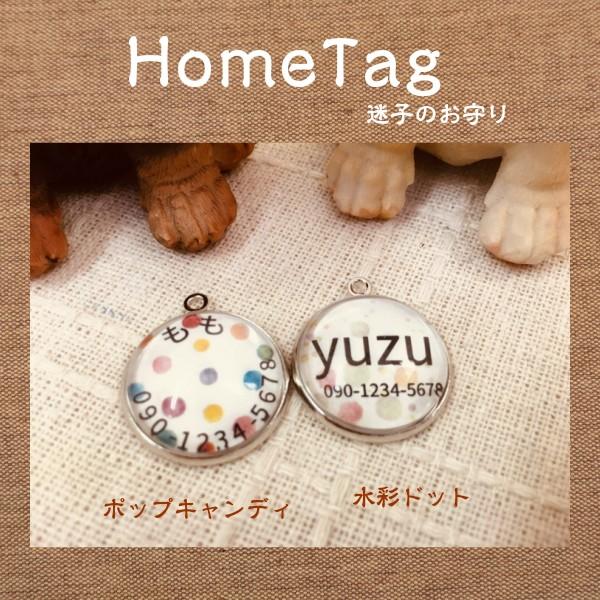 迷子タグ 迷子札 HomeTag 20mm ナチュラルでかわいい水玉柄 迷子タグ【オーダーメイド商品】送料無料（ポスト投函便）