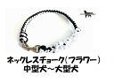 PARACORD NECKLACE パラシュートコード ネックレス フラワー（カラー：A・ブラック・アイスホワイト ）大型犬 送料無料（ポスト投函便）