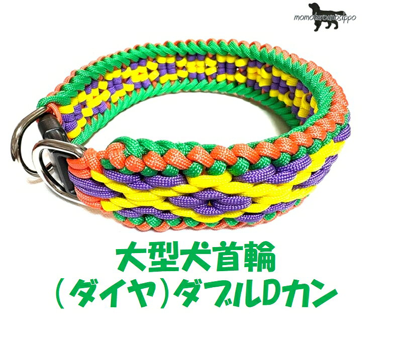 楽天市場】パラコード グリーン（首輪・胴輪・リード｜犬用品
