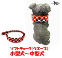 PARACORD choke パラコードソフトチョーク（ウエーブ） 犬ソフトチョーク A　レッド＆ホワイト 小型犬～中型犬送料無料（ポスト投函便）