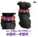PARACORD CHOKE パラシュートコード チョーク(フラワー)カラー:D パープル・レッド 犬ハーフチョーク 送料無料(ポスト投函便)