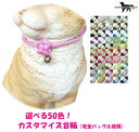 PARACORD CALLAR パラシュートコード 猫用 首輪(四つ葉) 選べる50色!カスタマイズ 送料無料(ポスト投函便)