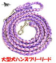 PARACORD SHOULDERLEAD パラシュートコード ショルダー・ハンズフリー ライン編み Cパープル/ローズピンク 大型犬 送料無料（ポスト投函便）