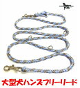 PARACORD SHOULDERLEAD パラシュートコード ショルダー・ハンズフリー カラー:B アクア&サンドベージュ 大型犬 送料無料(ポスト投函便)
