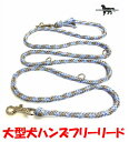 PARACORD SHOULDERLEAD パラシュートコード ショルダー・ハンズフリー カラー：B アクア＆サンドベージュ 大型犬 送料無料（ポスト投函便）