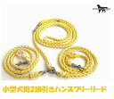 PARACORD SHOULDERLEAD パラシュートコード 2頭引きハンズフリーリード（フラワー） カラー：B パパイヤホイップ＆イエロー 小型犬 送料無料（ポスト投函便）