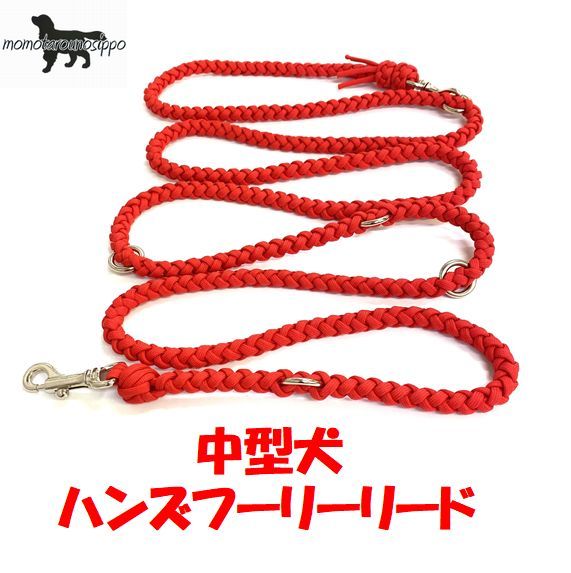 PARACORD SHOULDERLEAD パラシュートコード ショルダー・ハンズフリーリード カラー：C レッド Mサイズ..