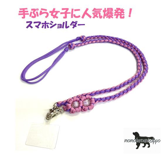 ⤿Τäݤ㤨PARACORD STRAP ѥ饷塼ȥ ޥۥȥåסۥ ݤ ʥե˥顼B ԥ󥯡ѡץ ̵ʥݥȡءˡפβǤʤ1,980ߤˤʤޤ