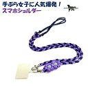 PARACORD STRAP pV[gR[h X}zXgbvEz_[ | it[jJ[FF lCr[Ep[v i|Xgցj