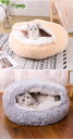 ペットベッド 猫ベッド 犬ベッド ペットクッション 犬クッション 猫クッション 犬 猫 こたつ 冬 コタツ クッション ペット ハウス ドーム 冬用ベッド 犬ベ...