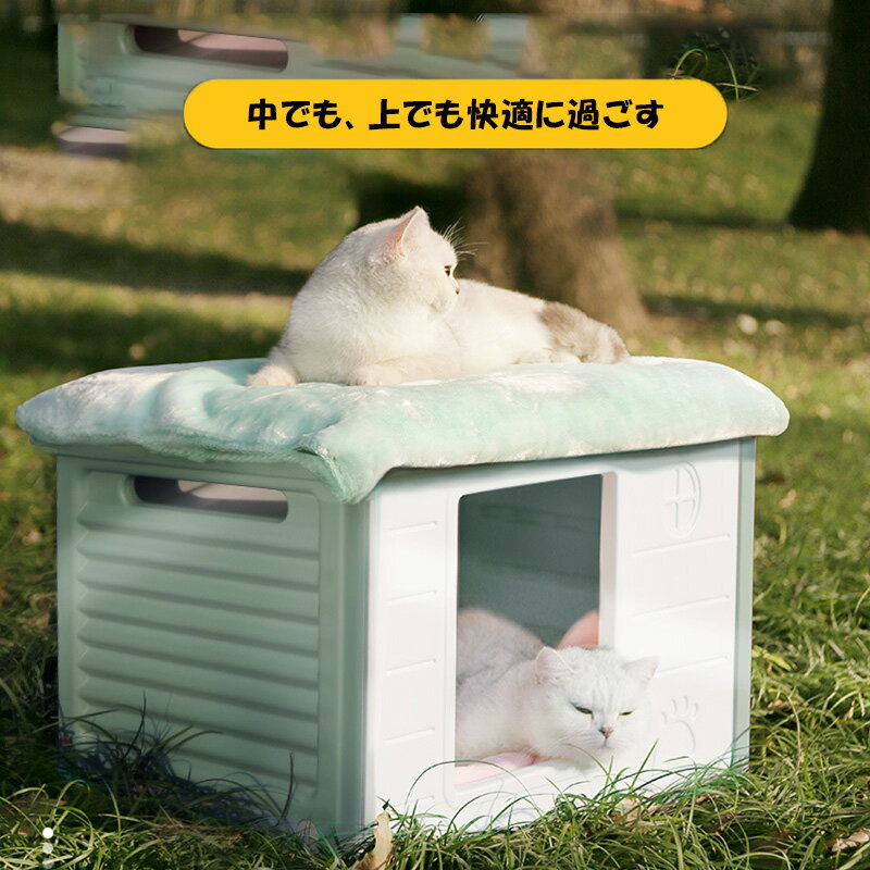 犬小屋 屋外 ペットハウス 庭 ビッグサイズ 犬ケージ ドッグハウス 猫ハウス キャットハウス ドア付き 毛布付き 耐重 通気性 防寒 雨よけ 犬小屋 野良猫 屋外 防風 防雨 換気 組立簡単 フェルトハウス ペットベッド グリーン