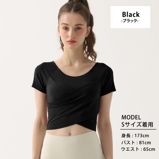 ヨガウェア トップス 半袖 クロップド丈 フロント クロス風デザイン Tシャツ カットソー ピラティスウェア ラグランスリーブ レディース パッド付き アンダーゴム ダンス ジム フィットネス スポーツウェア トレーニング ダイエット 運動 速乾 吸汗 薄手 ヨガウェア トップス 半袖 クロップド丈 フロント クロス風デザイン Tシャツ カットソー ピラティスウェア ラグランスリーブ レディース パッド付き アンダーゴム ダンス ジム フィットネス スポーツウェア トレーニング ダイエット 運動 速乾 吸汗 薄手