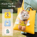 ペットキャリーバッグ ミツバチ/恐竜/ウサギ型 トートバッグ 小型犬用 猫用 ショルダーバッグ お出かけバッグ 通気性 顔が出る ペットキャンバスバッグ 安全ボ...