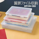 送料無料 収納ボックス 透明ボックス ファイル収納ボックス 文房具 書類収納ボックス ファイル 収納 ファイル 書類 名誉賞状 証明書 銀行カード パスポート A4 書類 本 ボックス ファイルケース ファイルボックス 書類ケース 収納 生活雑貨 防汚 防水 防塵 3サイズ(3)
