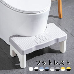 トイレ踏み台 子供トイレトレーニング トイレステップ 補助踏み台 補助便座 踏ん張り台 ベビー用踏み台 足置き台 多機能 持ち運び 収納便利 便秘解消 キッチン トイレなどに適用 滑り止め 大人から子供まで向け ステップ台 足台 ふみ台 玄関 洗面所 手洗い 耐荷重100kg 8色