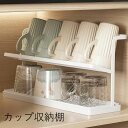 カップラック キッチンラック 収納ラック カップ棚 おしゃれ INS カップ収納棚 食器収納ラック カップ収納ラック 水切り層付き 整理整頓 取付簡単 食器収納 一人暮らし 新居祝い 引っ越し プレゼント ギフト おすすめ(3)