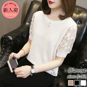 Tシャツ レディース 春夏新作 40代 半袖 ニットトップス 無地Tシャツ レース切り替え レション ショット丈ニットソー ゆったりカットソー おしゃれ 大人 ...
