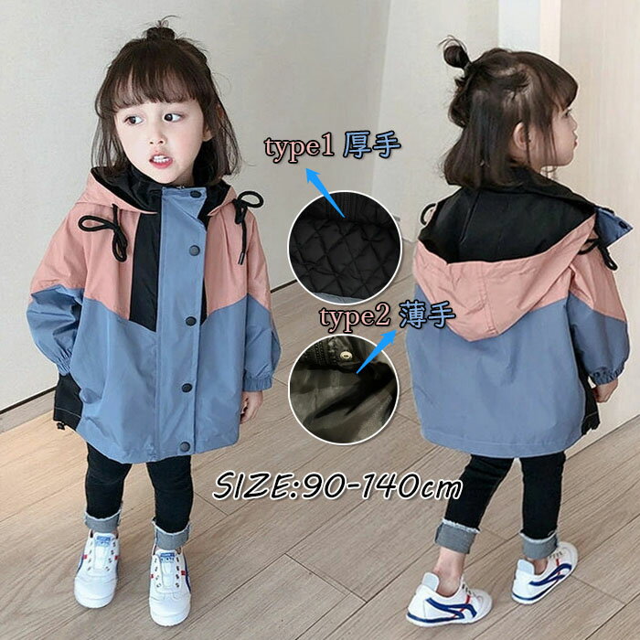 韓国子供服 キッズ コート 女の子 男の子 秋服 コート アウター ジュニア ジャケット マウンテンパーカー 可愛い おしゃれ 子供コート こども服 通園 通学 90-140cm