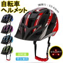 ヘルメット 自転車 メンズ レディース 男女兼用 大人用 つば 付き 高校生 おしゃれ 自転車用ヘルメット ロードバイク サイクリング サイクルヘルメット スケ...