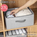 収納ボックス 布 折りたたみ ストレージボックス おもちゃ箱 衣類収納 27L 大容量 衣類収納ボックス 衣類ケース 小物 整理ボックス インナーケース 収納ケ...