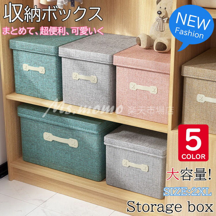 収納ボックス 布 折りたたみ ストレージボックス ふた付き おもちゃ箱 衣類収納 60L 大容量 衣類収納ボックス 蓋つき 衣類ケース 小物 整理ボックス インナーケース 収納ケース ラック衣類収納袋 ベッド下 収納ケース コンパクト 収納袋 布団 衣類 収納