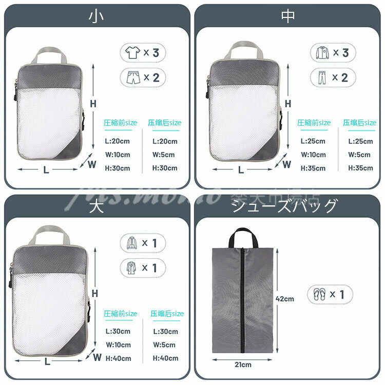 【4点セット】圧縮バッグ 厚手 撥水 トラベルポーチ 衣類 ファスナー 旅行 便利グッズ 出張 圧縮袋 大容量 軽量 収納バッグ 衣類 仕分け 整理 インナーバッグ ポーチ 修学旅行 スポーツ ジム 持ち運び バック