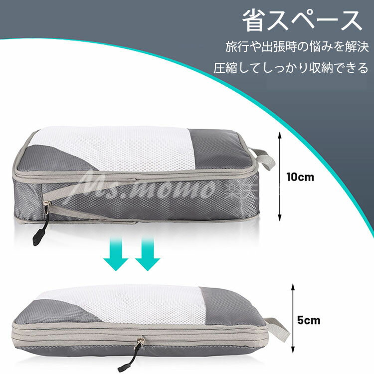 【4点セット】圧縮バッグ 厚手 撥水 トラベルポーチ 衣類 ファスナー 旅行 便利グッズ 出張 圧縮袋 大容量 軽量 収納バッグ 衣類 仕分け 整理 インナーバッグ ポーチ 修学旅行 スポーツ ジム 持ち運び バック