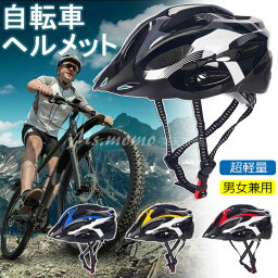 ヘルメット 自転車 メンズ レディース 男女兼用 大人用 つば 付き 高校生 おしゃれ 流線型 自転車用ヘルメット ロードバイク サイクリング サイクルヘルメット ヘルメット スケボー スケートボード 超軽量 バイザー付 ダイヤル調整 街乗り 通勤 通学