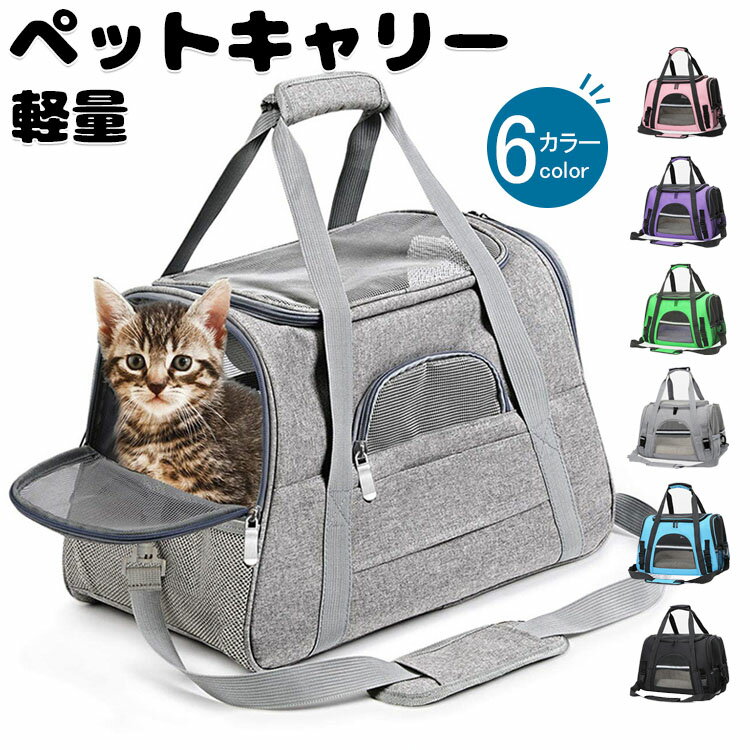 【レビュー特典★ペット用枕】【ONECUTE 】ペットキャリー ペットキャリーバッグ 猫 犬 リュック 2WAY 韓国風 通気性 軽量マット付き ペットバッグ 猫 犬バッグ ショルダーバッグ ハンドバッグ キャリーバッグ 小型犬 中型犬 S M いぬ ねこ ネコ お出かけ