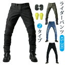 「送料無料」ライダー パンツ バイクパンツ プロテクター付 ジーンズ デニム バイク パンツ バイクウェア オートバイ ライダースパンツ メンズ パッド 膝パッ...