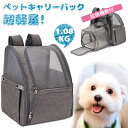 【送料無料♪】猫 ペットキャリーバック ペットキャリーバッグ ペットキャリーリュック キャリーリュック キャリーバッグ 折りたたみ 犬 ペットキャリー ペットバ...