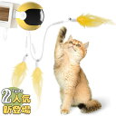 【人気新登場】猫 おもちゃ 自動 猫じゃらし 電動 ボール 自動回転 ペット用品 スピード調整可 一人遊び 寂し 猫狩猟天性満足 猫大興奮 ストレス解消/運動不...