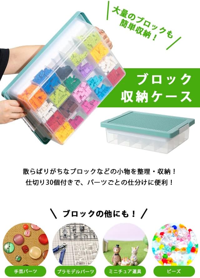 レゴ収納ケース ブロック おもちゃ収納 仕切り キッズ お片付け 知育家具 レゴ展示台 レゴ コレクション 2段 小物収納 持ち運び やすい 収納ボックス フタ付 おしゃれ 工具箱 小物入れ 取手 子供 男の子 女の子 見せる収納 ギフト プレゼント お祝い