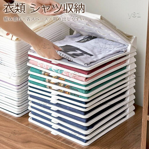 衣類収納ボード 衣類 シャツ収納 積み重ね 重ねる 折たたみボード 収納トレー Yシャツ収納 板 服のフォルダ 便利 折り畳み板 省スペース 整理 棚 綺麗 便利 崩れにくい 取り出しやすい 新生活応援 アイボリー 選べる 5枚セット10枚セット 32×26cm 35×29cm 送料無料 衣類収納ボード 衣類 シャツ収納 積み重ね 重ねる 折たたみボード 収納トレー Yシャツ収納 板 服のフォルダ 便利 折り畳み板 省スペース 整理 棚 綺麗 便利 崩れにくい 取り出しやすい 新生活応援 アイボリー 選べる 5枚セット10枚セット 32×26cm 35×29cm 送料無料