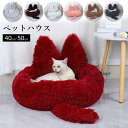 ペット ベッド ペットベット おしゃれ 洗える 猫 ネコ 犬 ベッド クッション オールシーズン ペット用ベッド 猫ベッド 犬ベッド ペット用品 ラウンド型 犬猫兼用ふわもこペットベッド ペットハウス 暖かい 保温防寒 冷房対策 滑り止め ぐっすり眠る 通年適用 丸型 40cm 50cm