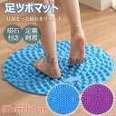 【6%OFFクーポン】足ツボマット 足つぼ マット 磁石付き 37cm~61cm 足踏み 健康 ダイエット 円形 足元ケア 足裏刺激 マット リフレッシュ ヘルスケア ストレス解消 自然治癒 日々の癒し 足先ケア 健康マット 滑り止め 美容健康 足元暖か 折りたたみ(4)