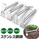 【6%OFFクーポン】くわ ステンレス鋼鍬 園芸用 鍬 ステンレス製 くわ ツルハシ 片手鋤 農機具 土寄せ 草削り 掘り 草削り平鍬 掘り 平鍬 小 シングル...