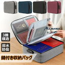 【6%OFFクーポン】書類 収納バッグ ポーチ ファイル証明書 整理 金庫 書類保管 ケース ダイヤルロック式 手提げ 集金袋 鍵付き 収納 書類収納バッグ セキュリティバッグ カード タブレット 貴重品 防犯 防災 旅行 出張 便利グッズ 大容量 3層構造 撥水 キャリーオン機能