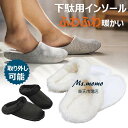 【6%OFFクーポン】インソール 下駄用インソール 交換用 足入れ インソール 冬 ライナー ブランケット シューズ ライナー 下駄 ライナー ふわふわ ソール インソール 靴 スリッパ 通気性インサート 取り外し可能 サンダル 裏地 ファーライナー 暖かい スリッパ 屋内 女性男性(4)